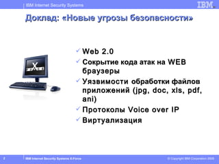 Реферат: Privacy And Personal Security On The Net Реферат: Privacy And Personal Security On The Net